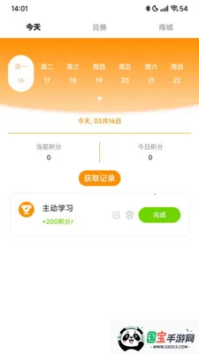 ���������2026�ٷ����°汾v1.1.0 �ֻ����ͼ1