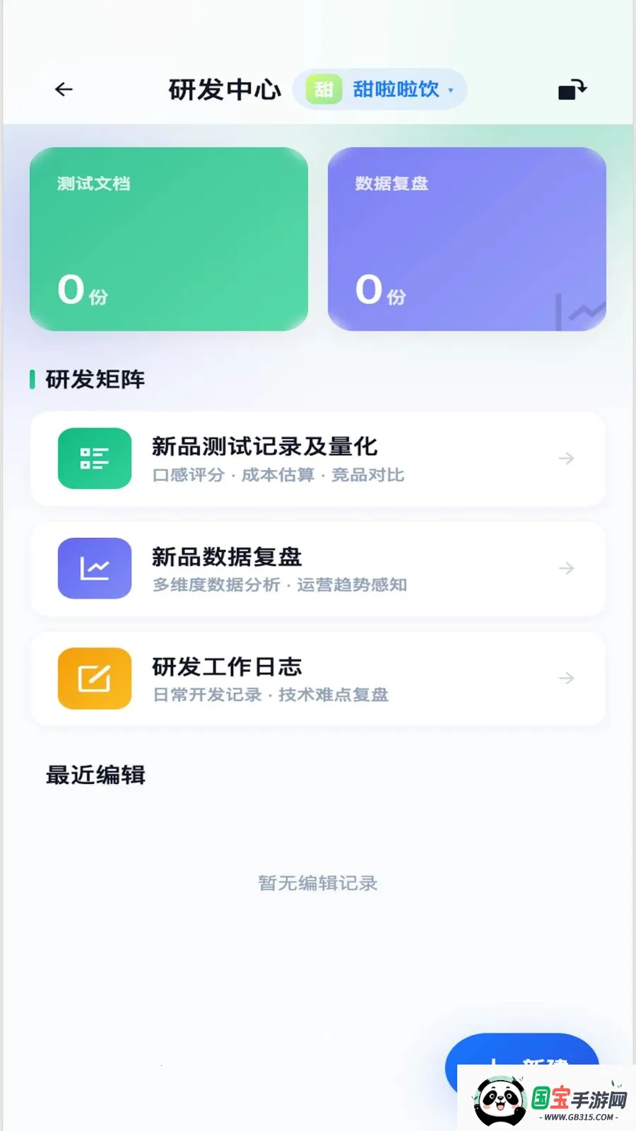 Beno2026�ٷ����°汾v1.3.5 ��Ѱ��ͼ1