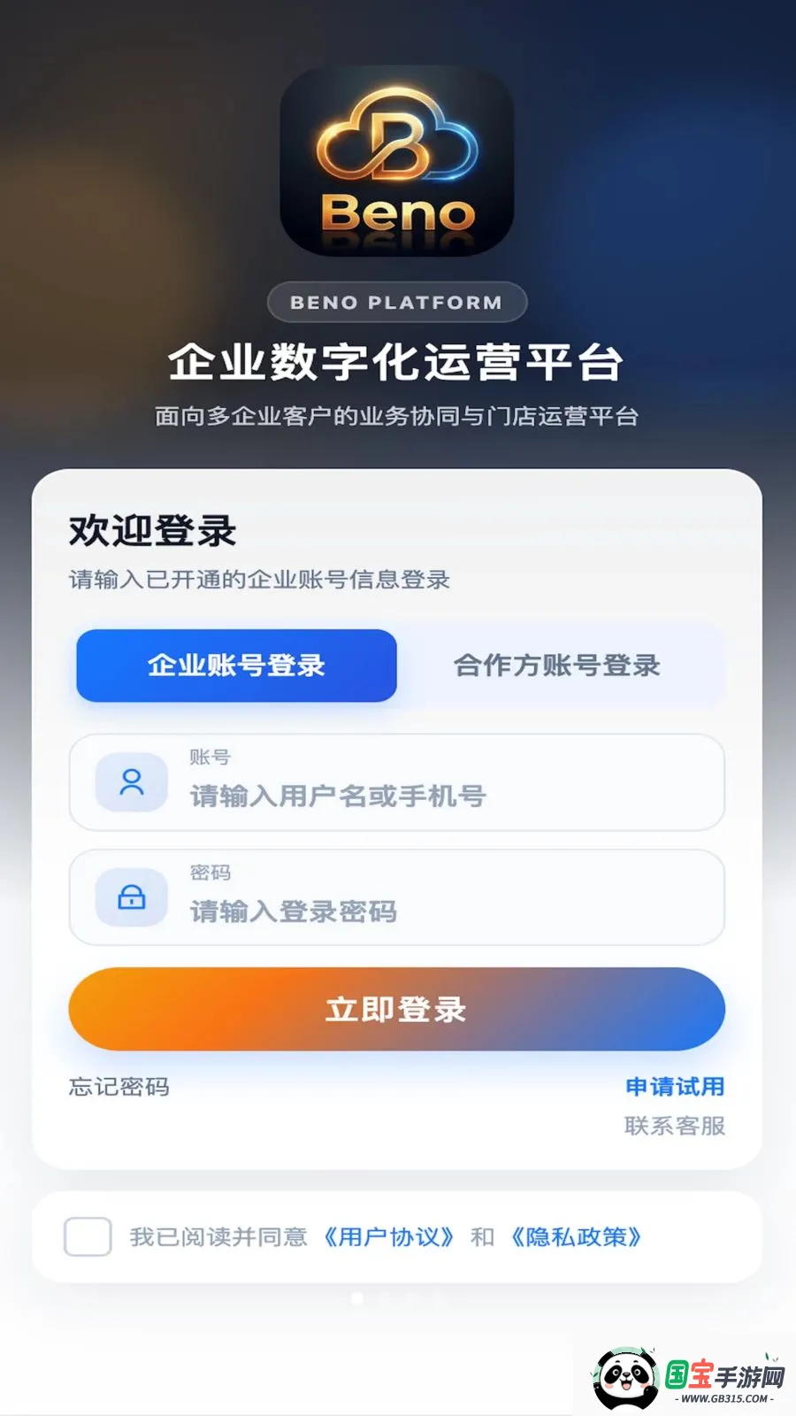 Beno2026�ٷ����°汾v1.3.5 ��Ѱ��ͼ3