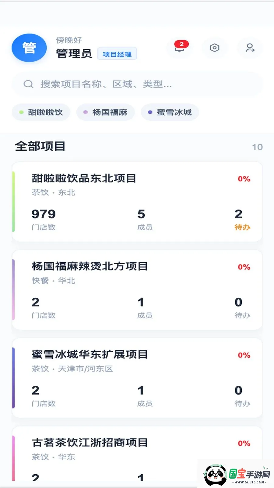 Beno2026�ٷ����°汾v1.3.5 ��Ѱ��ͼ2