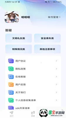 �����ϳ���v1.0.2 ��׿���ͼ2