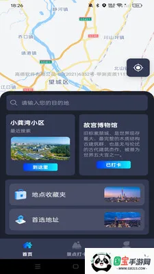 �߳���ͼ����2026���°汾v1.0.0 ��׿���ͼ3