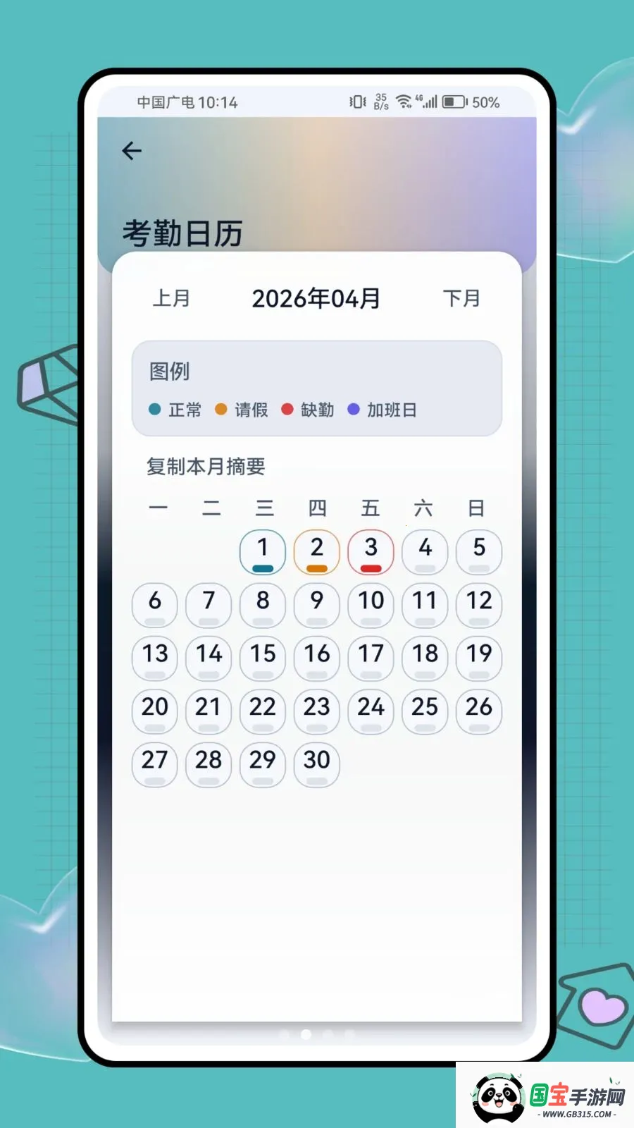 ���ؼǹ�ʱ����2026�ٷ����°汾v1.0.1 ��׿���ͼ1
