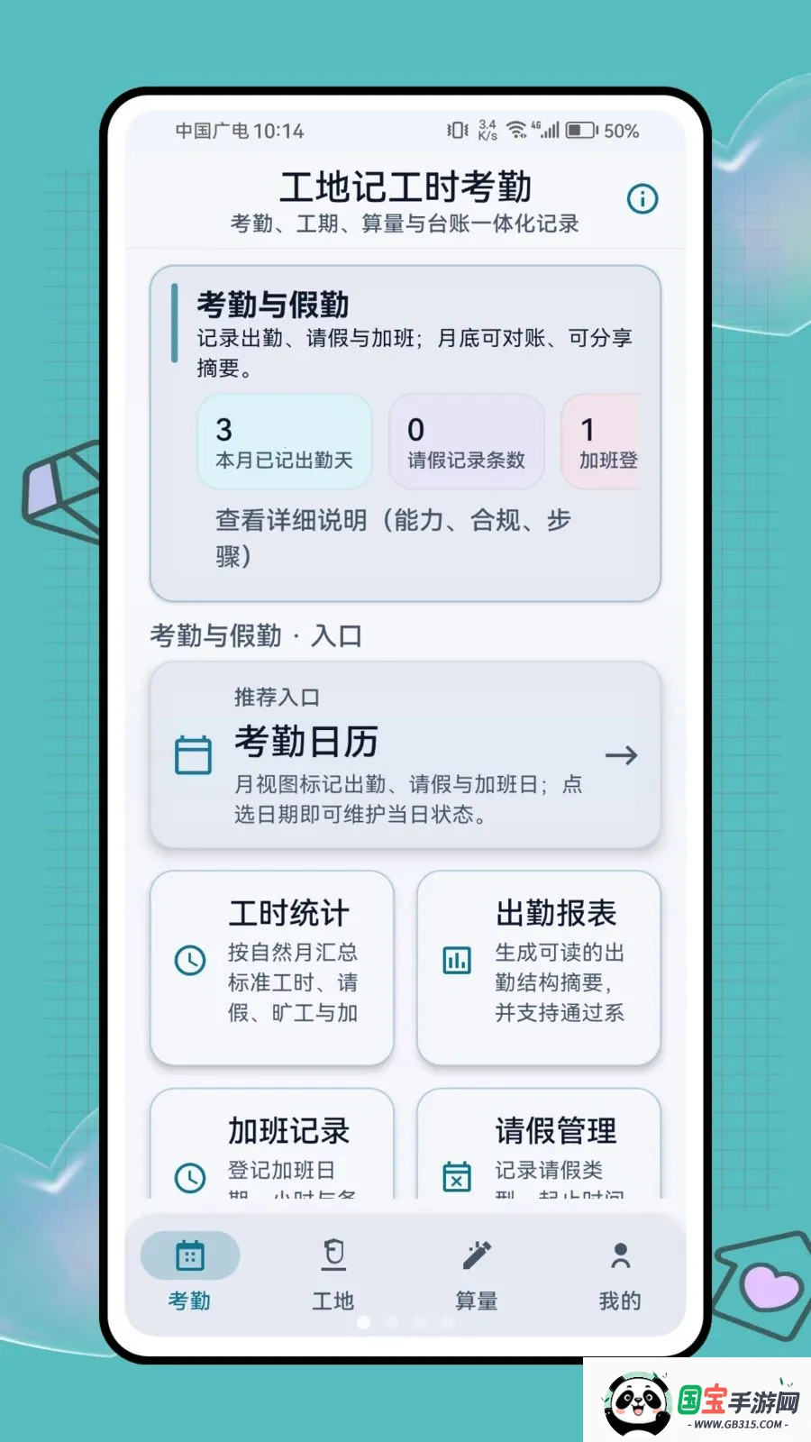 ���ؼǹ�ʱ����2026�ٷ����°汾v1.0.1 ��׿���ͼ0