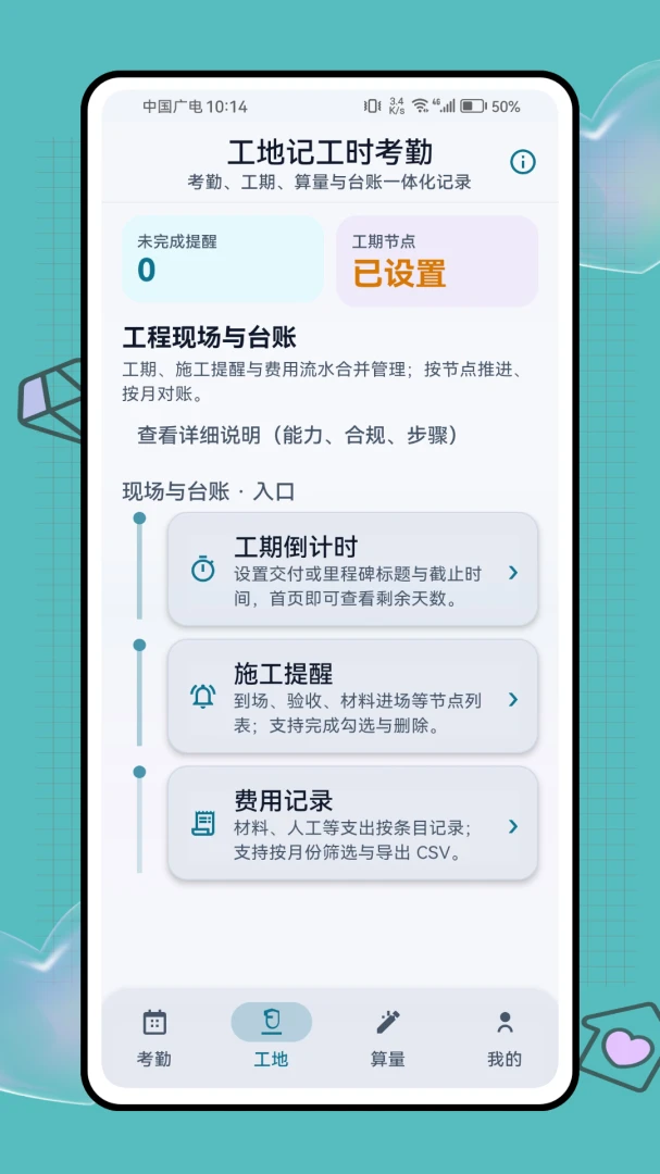 ���ؼǹ�ʱ����2026�ٷ����°汾v1.0.1 ��׿���ͼ4