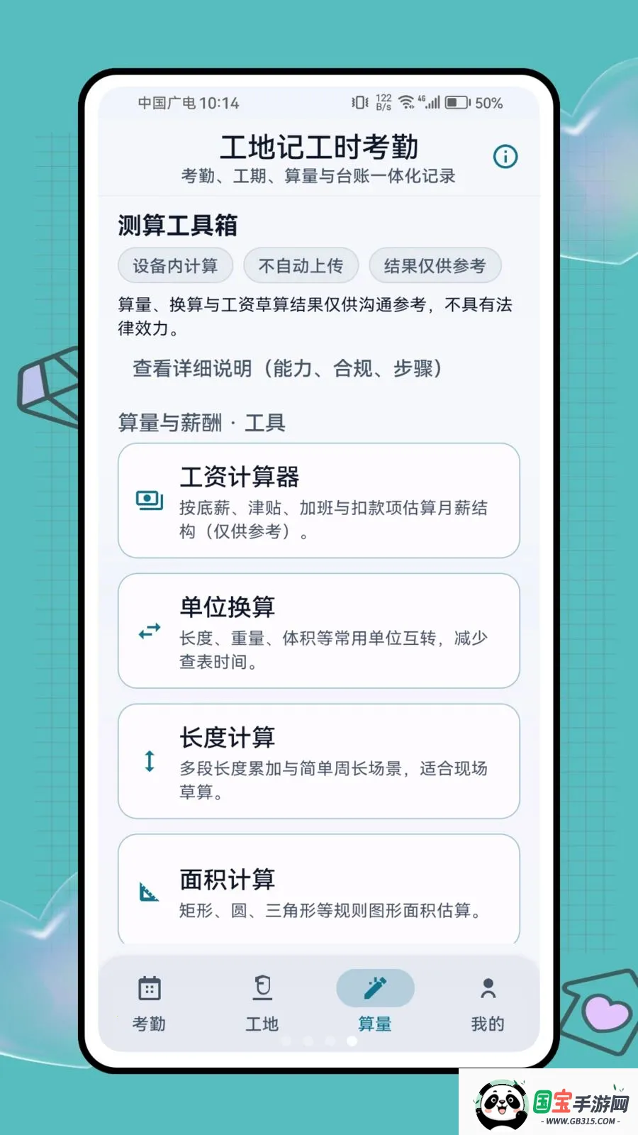���ؼǹ�ʱ����2026�ٷ����°汾v1.0.1 ��׿���ͼ3
