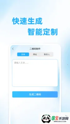 ��ά��ɨ���2026���°汾v1.0.0 ��׿���ͼ0