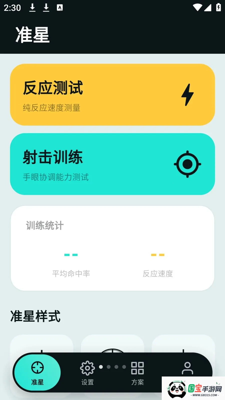 tapaim����v2.1.0 ��׿���ͼ0