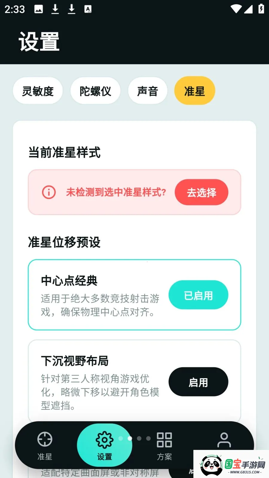 tapaim����v2.1.0 ��׿���ͼ2