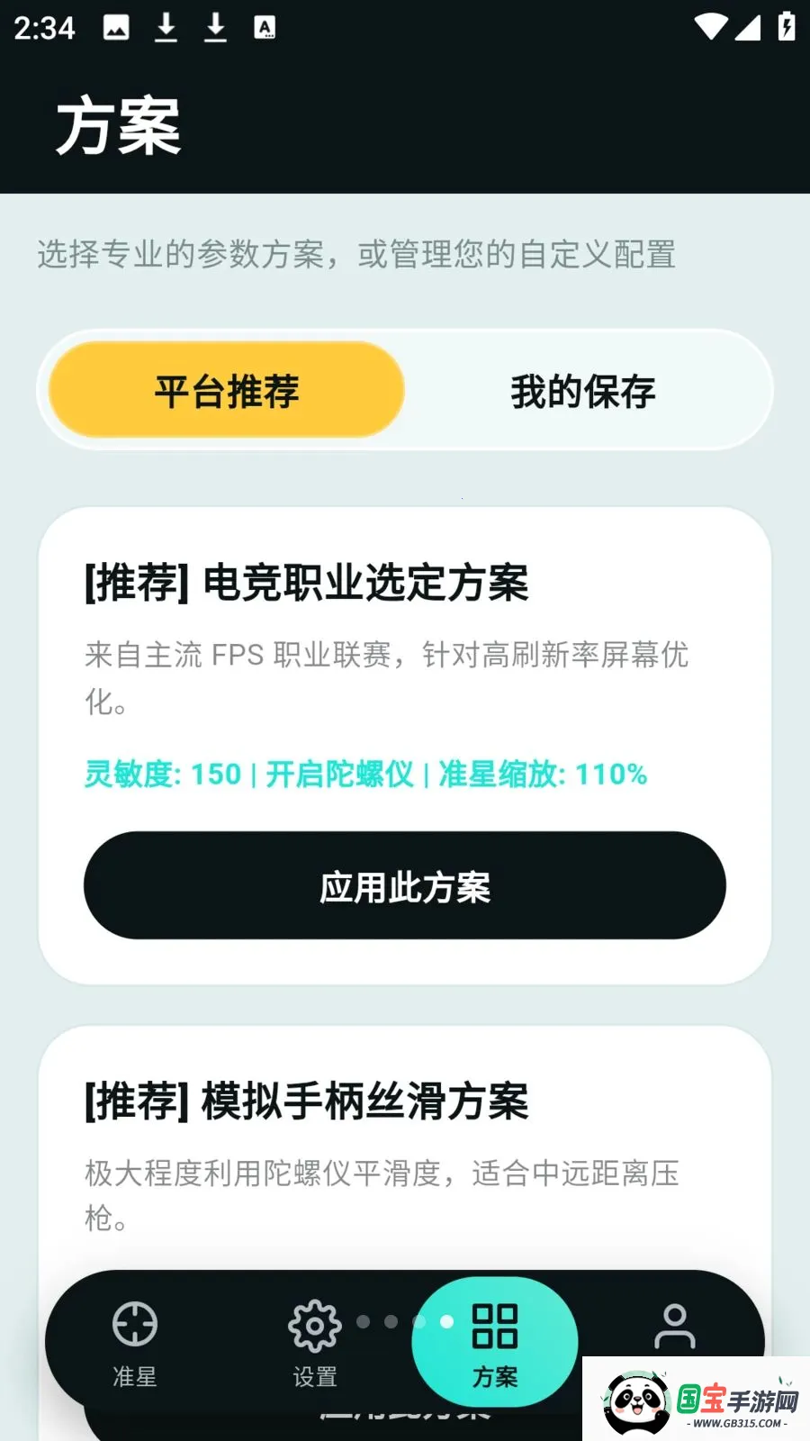 tapaim����v2.1.0 ��׿���ͼ3