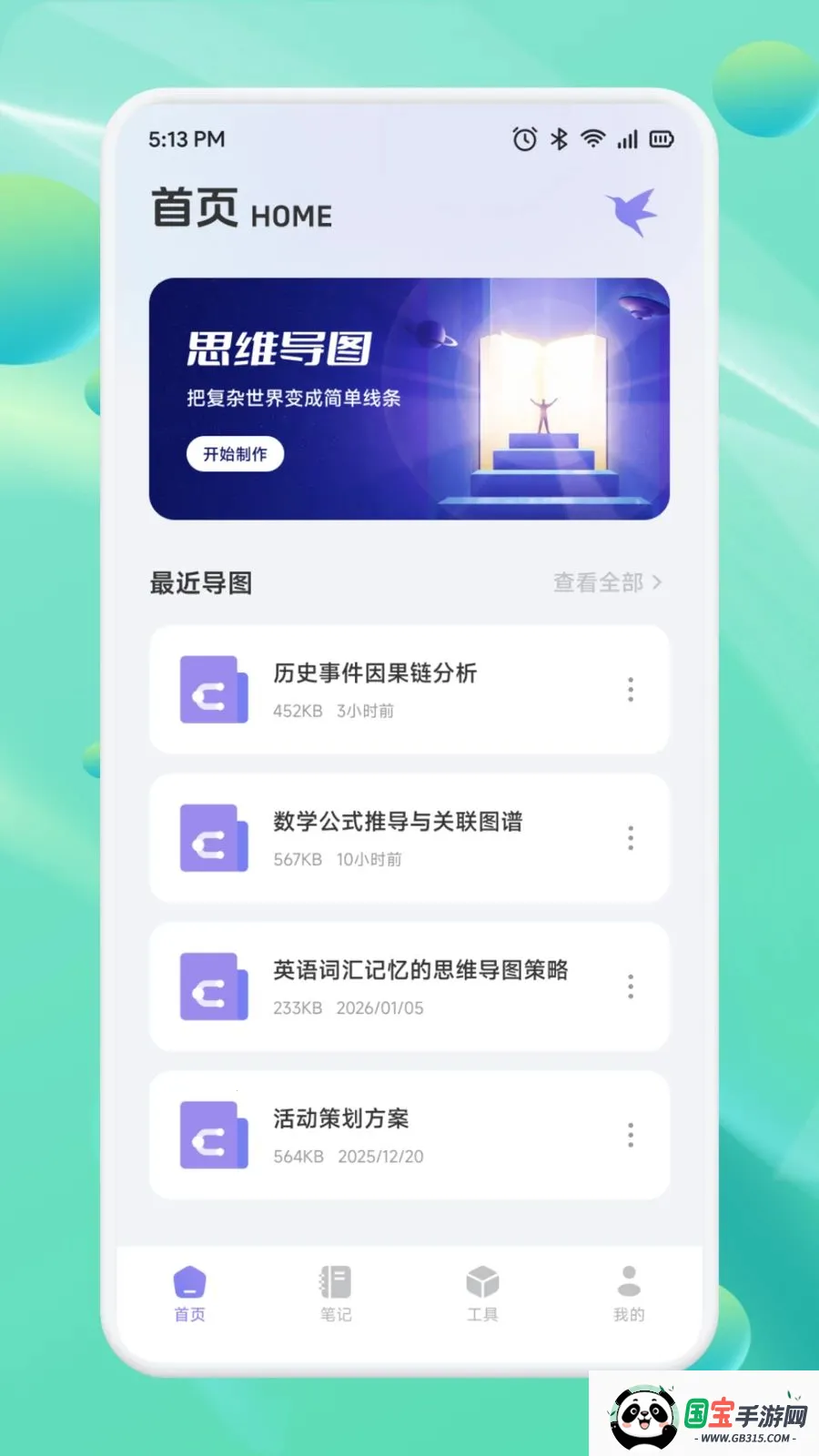 ��Ͳһ��v1.1 ��Ѱ��ͼ1