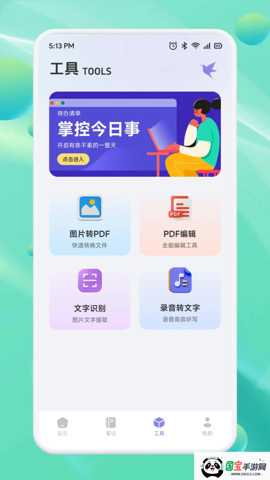 ��Ͳһ��v1.1 ��Ѱ��ͼ2