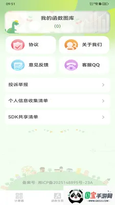 ����ֻ�������v1.2.0 ��Ѱ��ͼ4