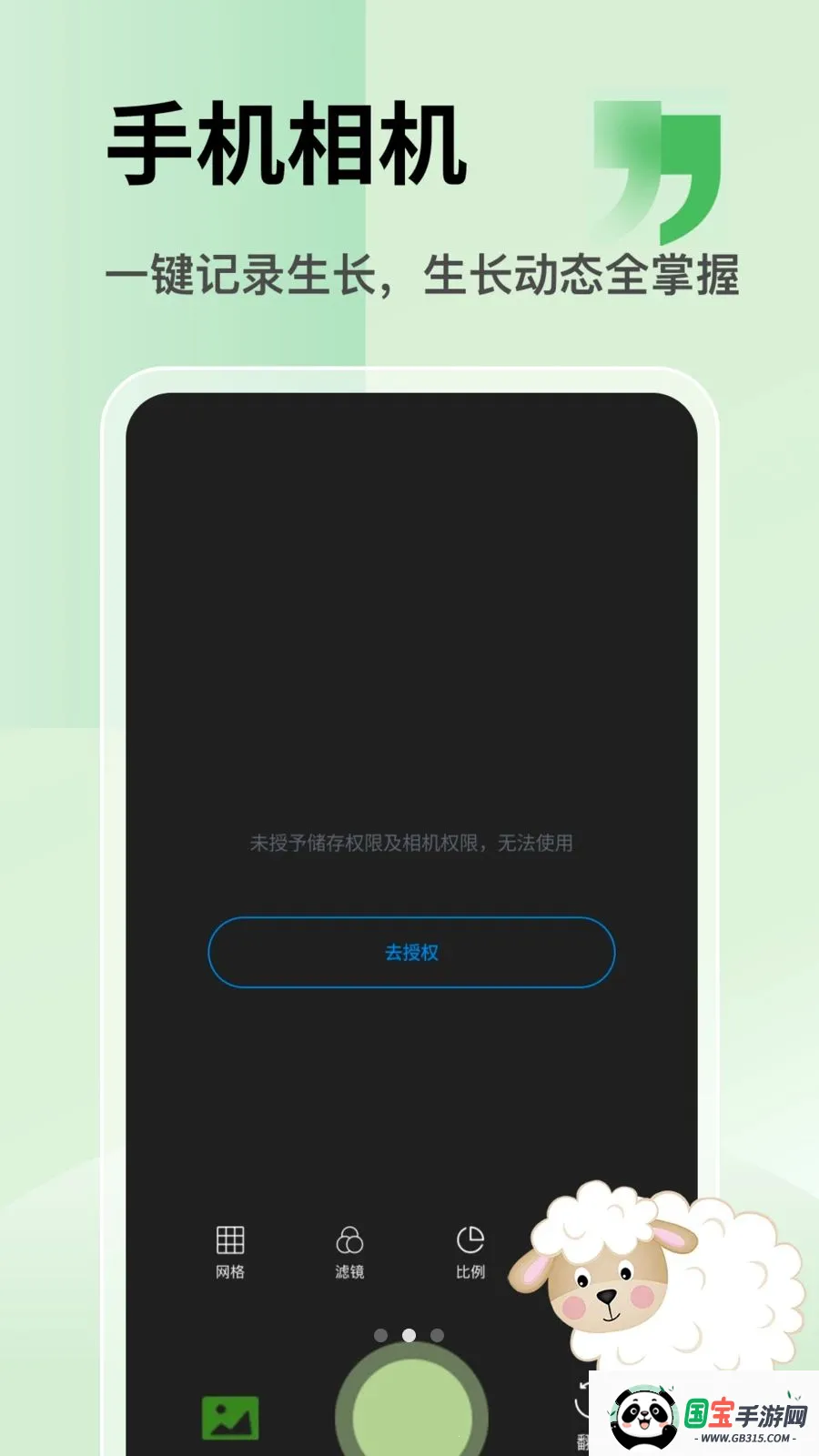 ץһֻ������v5.1 ��׿���ͼ1