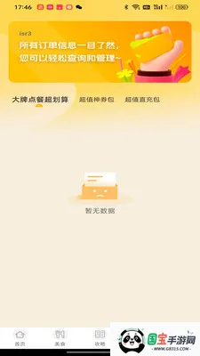 �����Żݵ�������ֻ���v1.0.0 ��Ѱ��ͼ1