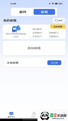 �ֻ����ע������2026���°汾��ͼ3