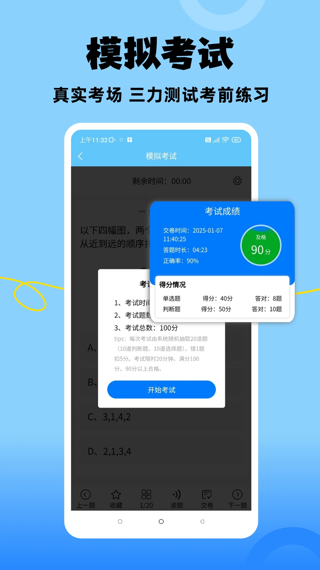 ׼������v1.1.7 ��Ѱ��ͼ3