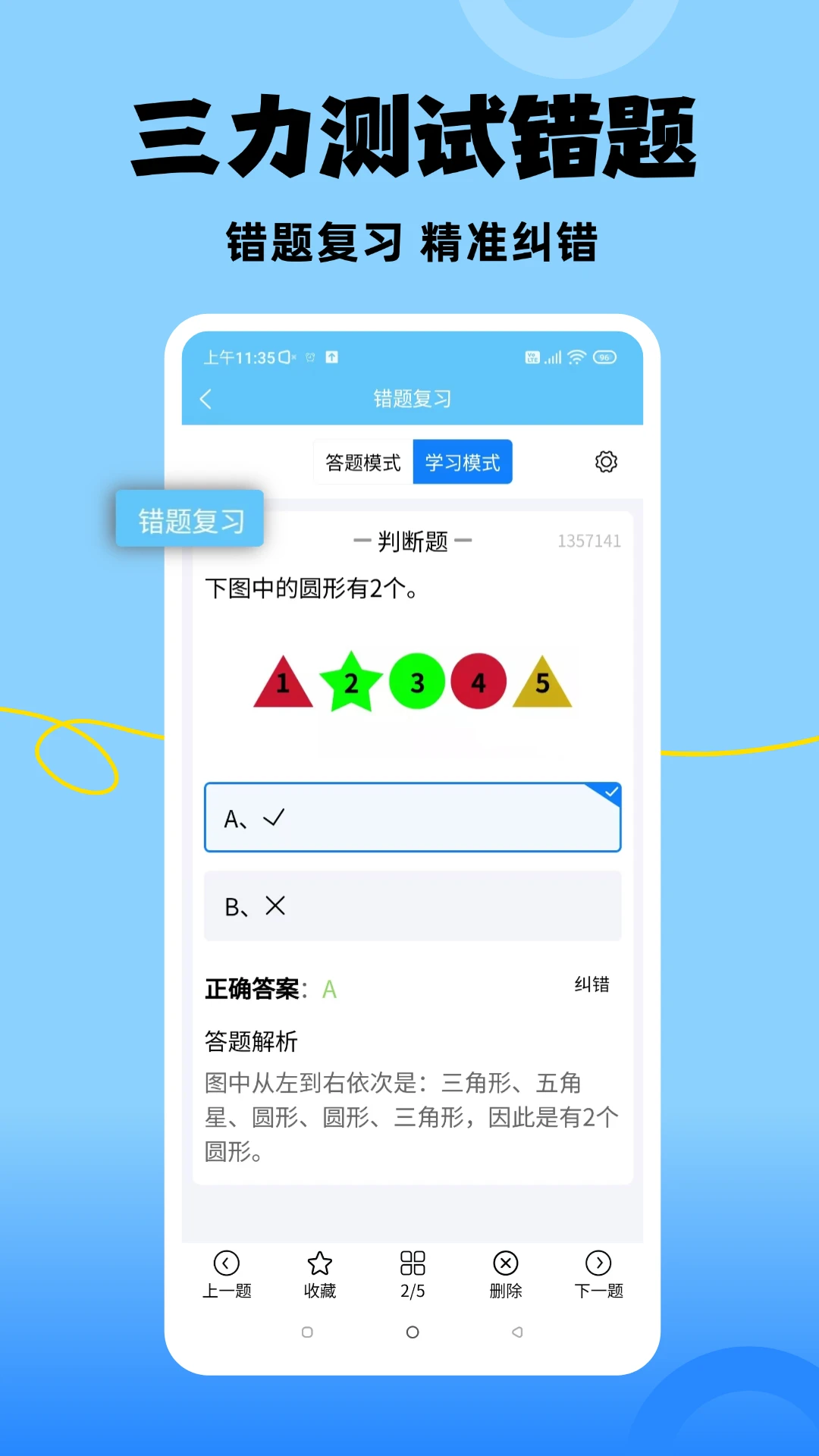 ׼������v1.1.7 ��Ѱ��ͼ4