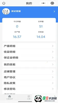 ��ͥά�޷���ƽ̨�̼Ҷ�v1.0.2 ��Ѱ��ͼ1