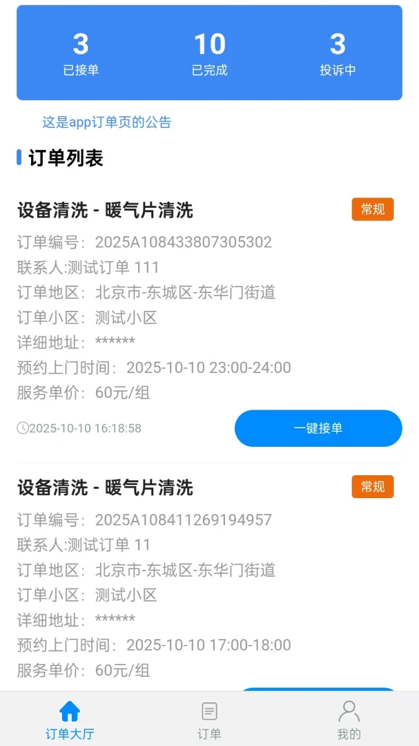 ��ͥά�޷���ƽ̨�̼Ҷ�v1.0.2 ��Ѱ��ͼ3