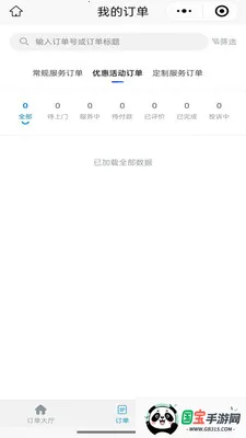 ��ͥά�޷���ƽ̨�̼Ҷ�v1.0.2 ��Ѱ��ͼ2