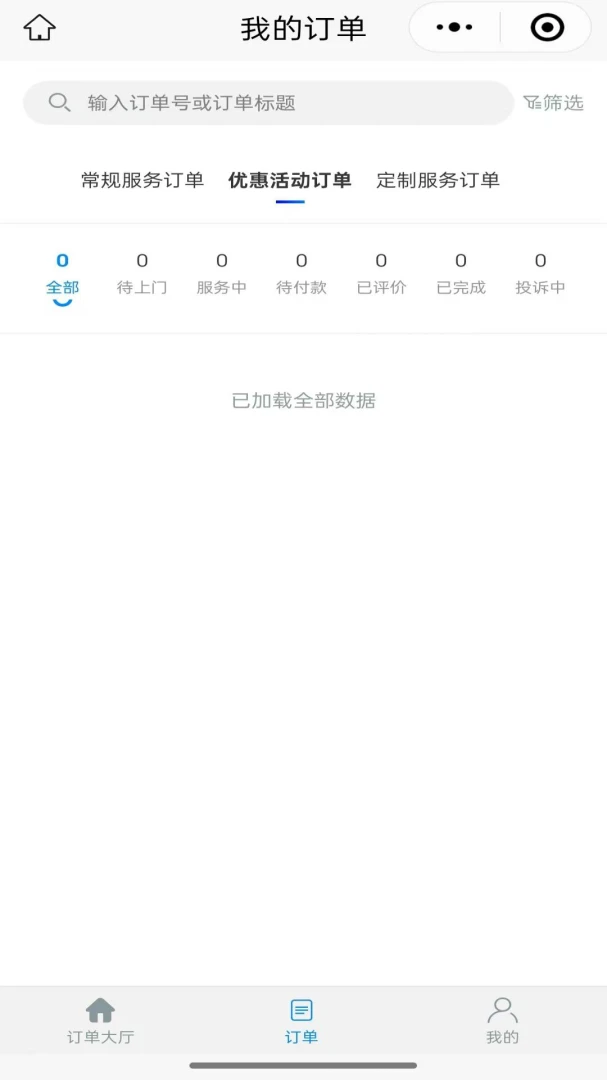��ͥά�޷���ƽ̨�̼Ҷ�v1.0.2 ��Ѱ��ͼ4