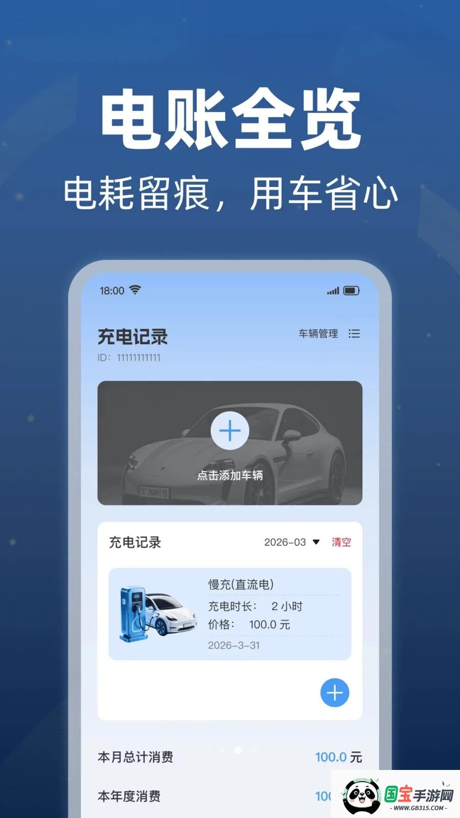 充电桩附近查询最新手机版v1.0.1 手机版截图1