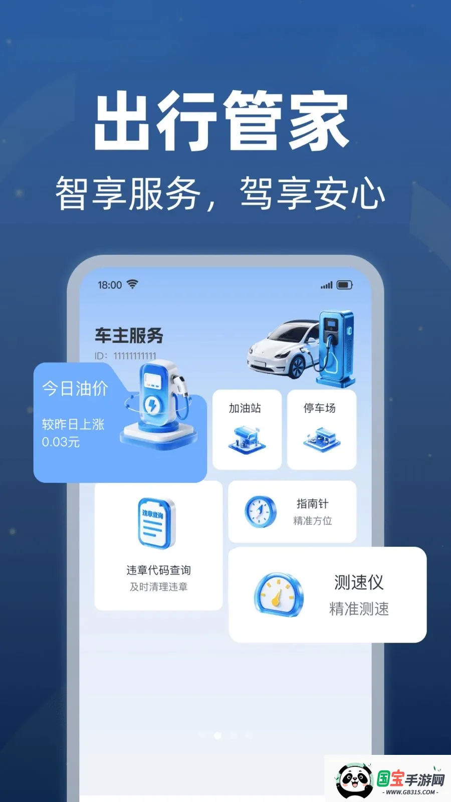 充电桩附近查询最新手机版v1.0.1 手机版截图3