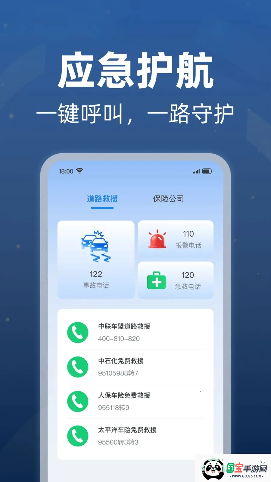 充电桩附近查询最新手机版v1.0.1 手机版截图0