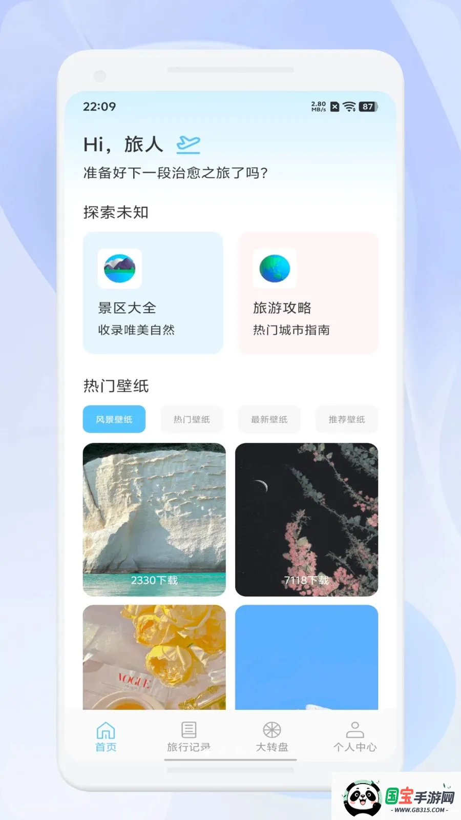 ΢��ѡ���������ֻ���v1.1 ��Ѱ��ͼ1