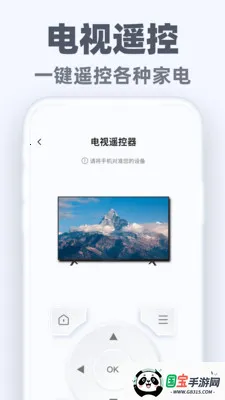 �����ֻ�ң��ͨ2026���°汾v1.0.3 �ֻ����ͼ1