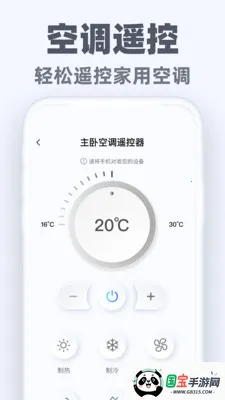 �����ֻ�ң��ͨ2026���°汾v1.0.3 �ֻ����ͼ3