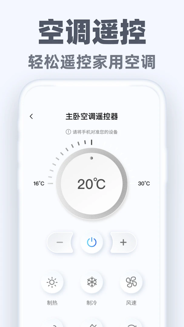 �����ֻ�ң��ͨ2026���°汾v1.0.3 �ֻ����ͼ4