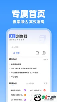 JJ�����v1.0.1 ��׿���ͼ1