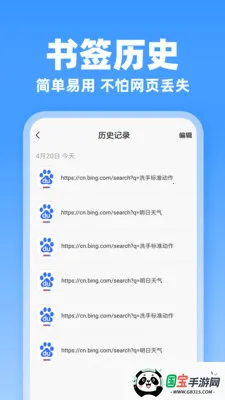 JJ�����v1.0.1 ��׿���ͼ3