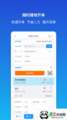 ������ƽ����������ֻ���v1.9.3 ��Ѱ��ͼ3