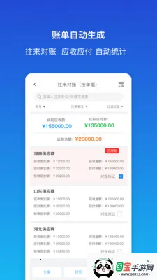 ������ƽ����������ֻ���v1.9.3 ��Ѱ��ͼ1