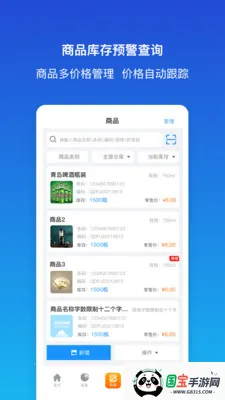������ƽ����������ֻ���v1.9.3 ��Ѱ��ͼ2