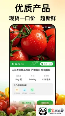 ��ũũ��Ʒ����v1.0.0 ��Ѱ��ͼ1