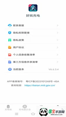 ���ҳ��v6.7.8.2 �ֻ����ͼ2