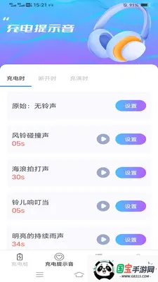 ���ҳ��v6.7.8.2 �ֻ����ͼ1