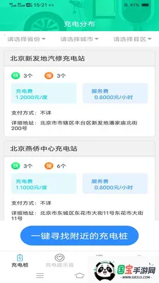 ���ҳ��v6.7.8.2 �ֻ����ͼ0