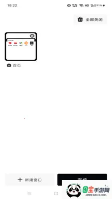 Gohoode�����v1.0.0 ��׿���ͼ3
