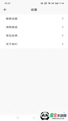 Gohoode�����v1.0.0 ��׿���ͼ1