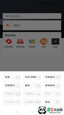 Gohoode�����v1.0.0 ��׿���ͼ2