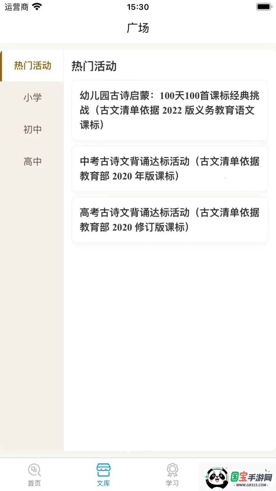 ʫ�Թ���AIС����v1.0.11.2 ��׿���ͼ2