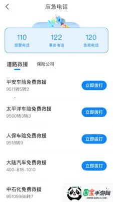 速知交通违章2026最新版本v1.0.0 免费版截图2