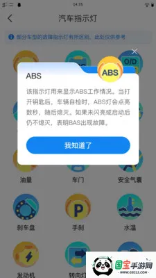 速知交通违章2026最新版本v1.0.0 免费版截图4