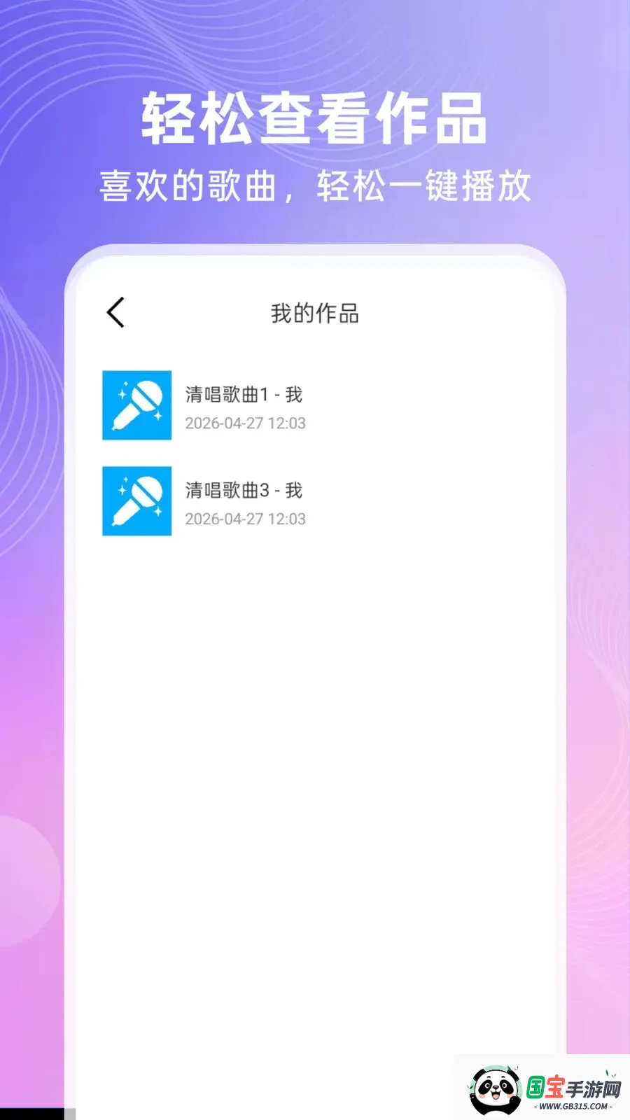 ȫ�⳪K�����ֻ���v1.0.1 �ֻ����ͼ4