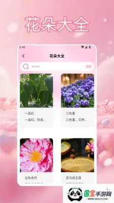 үү�İٲ��û���v1.5 ��׿���ͼ3